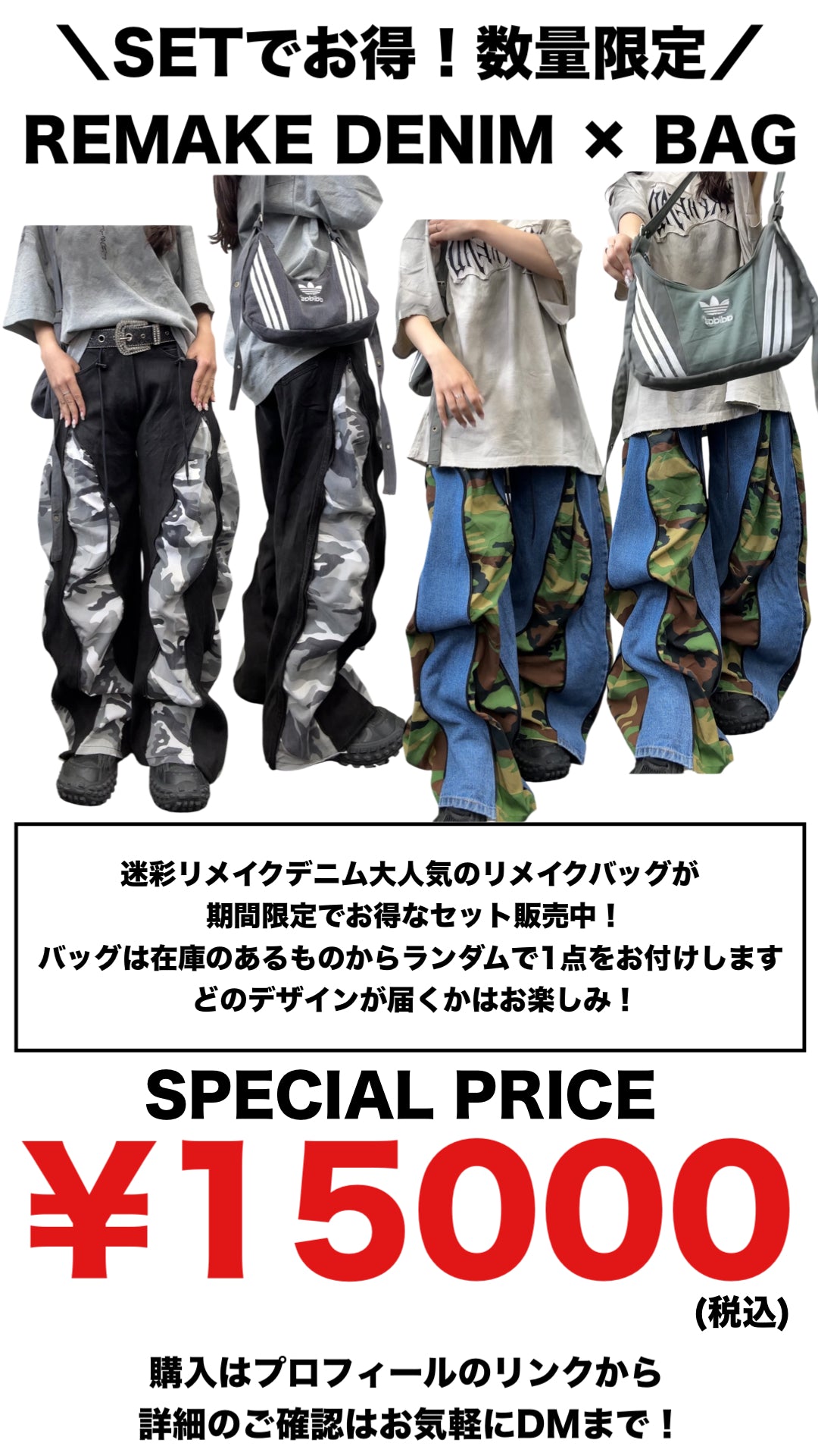 1618 remake denim_R178