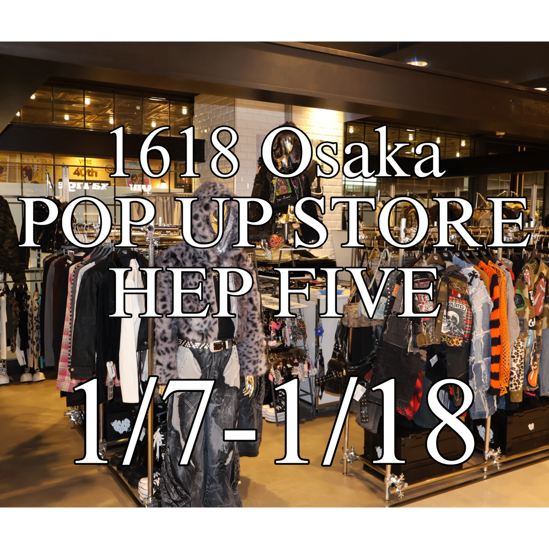 【1/7〜1/18】新年はHEPFIVEで1618開き。